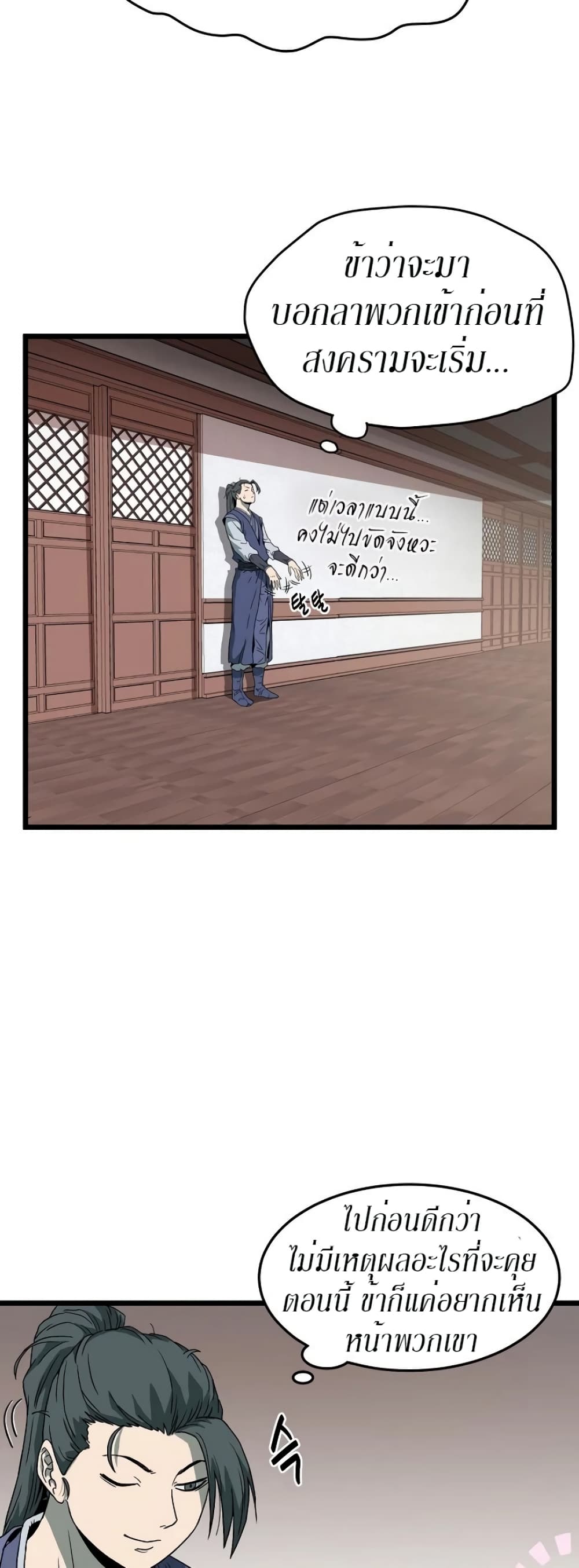 Murim Login page 20
