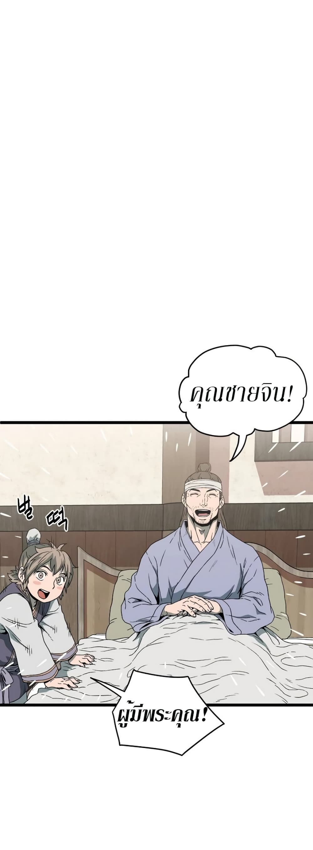 Murim Login page 22