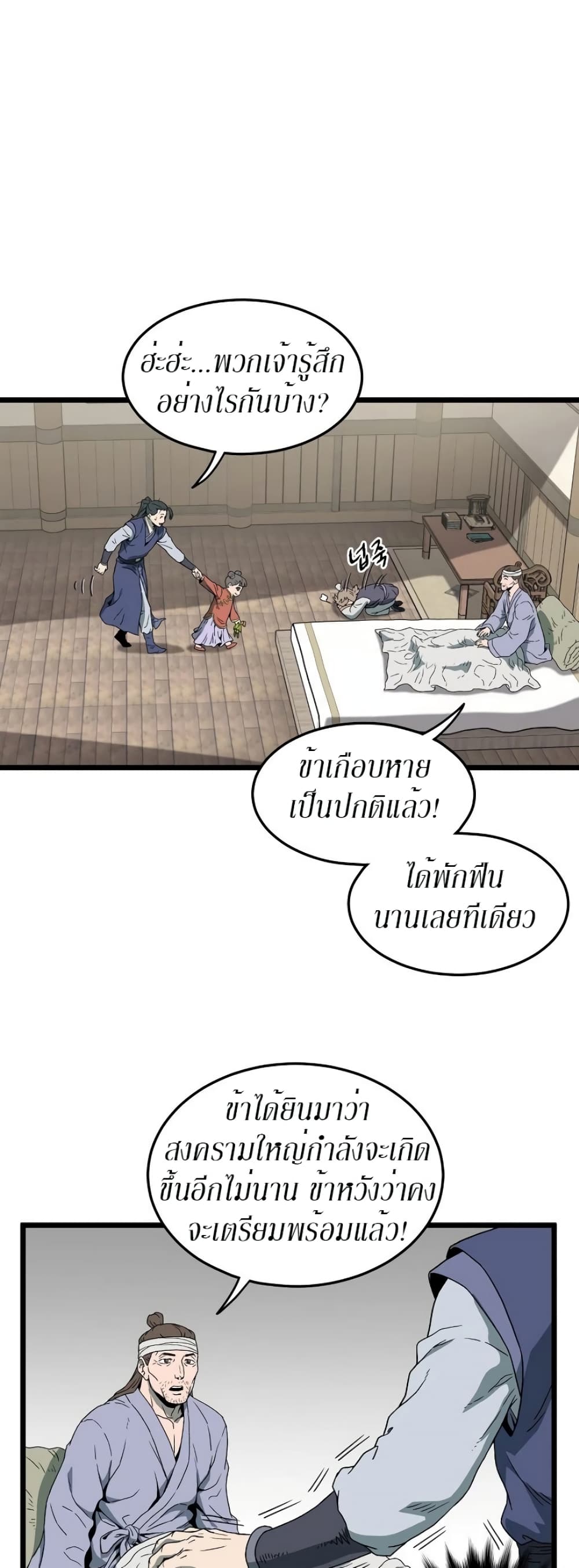 Murim Login page 23