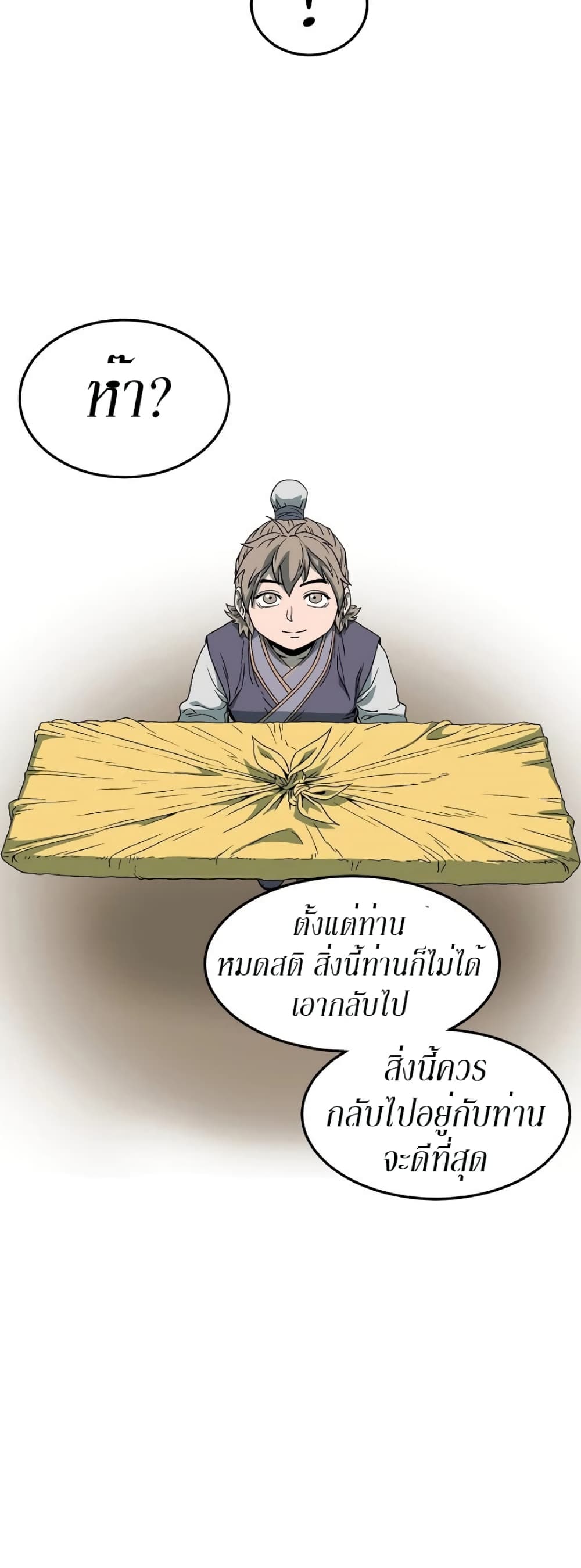 Murim Login page 27