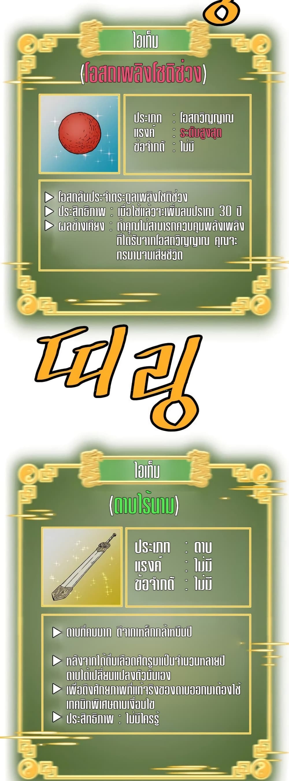 Murim Login page 31