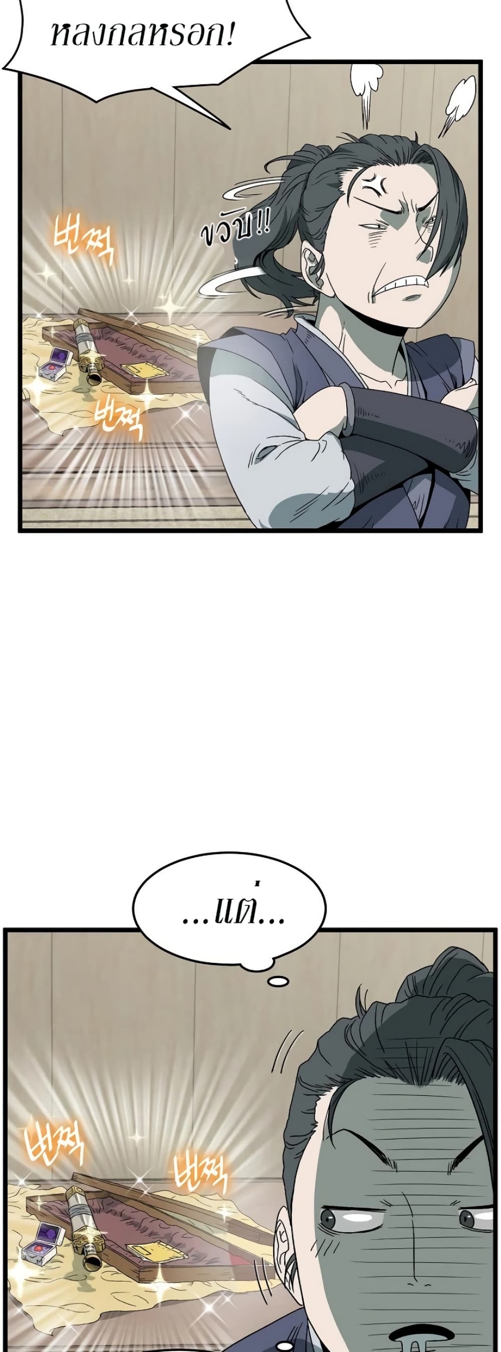 Murim Login page 33