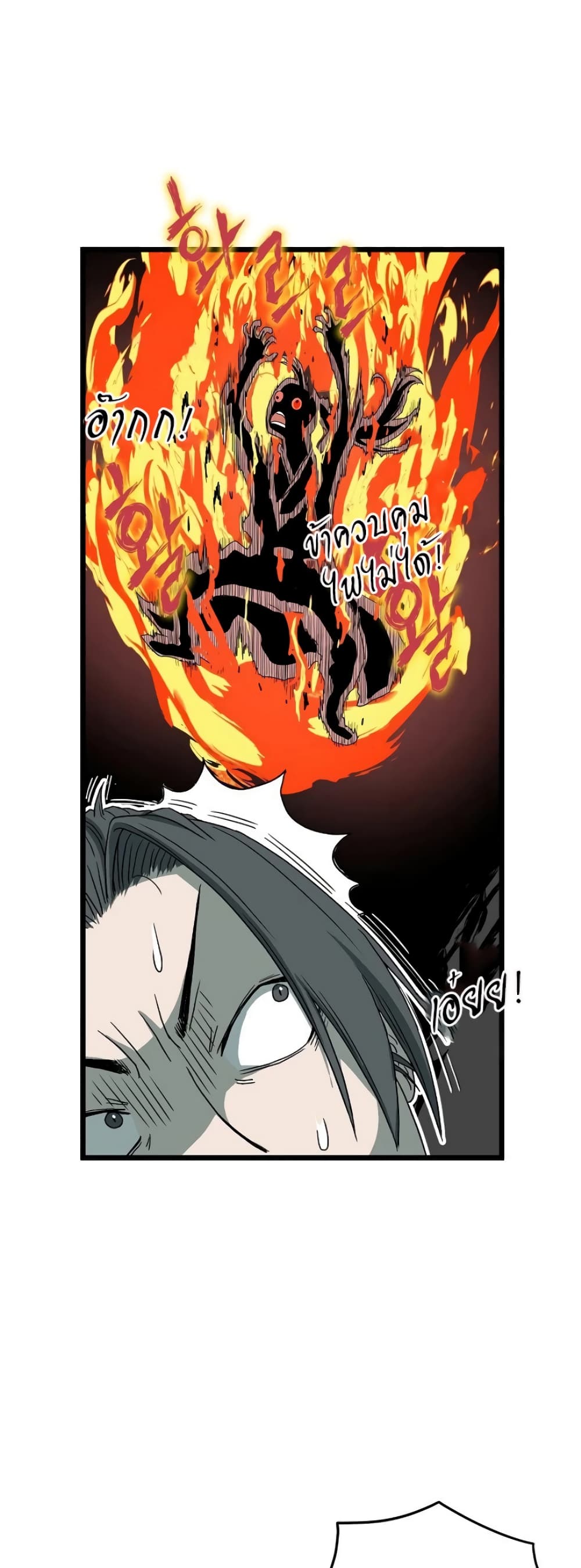 Murim Login page 35