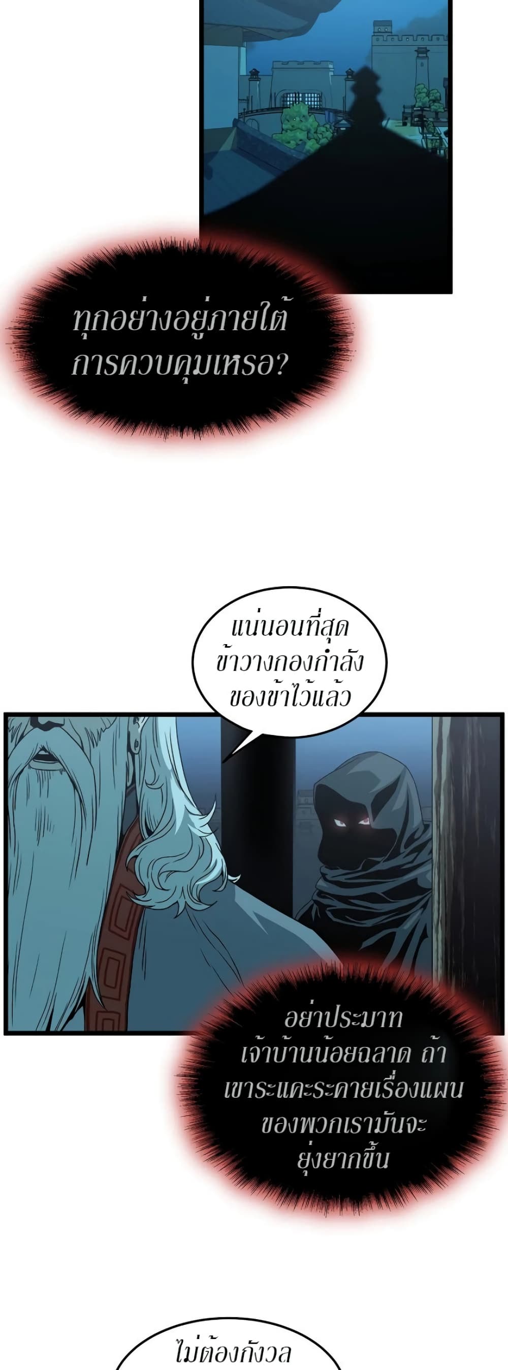 Murim Login page 38