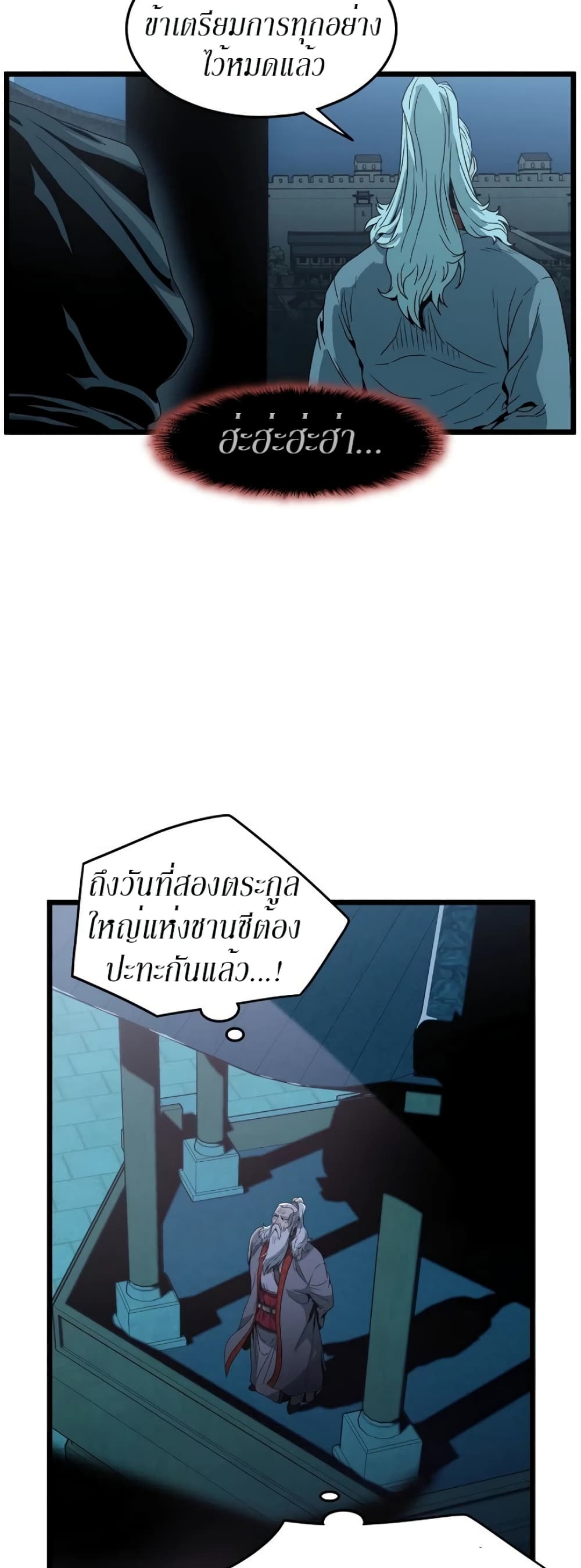 Murim Login page 39