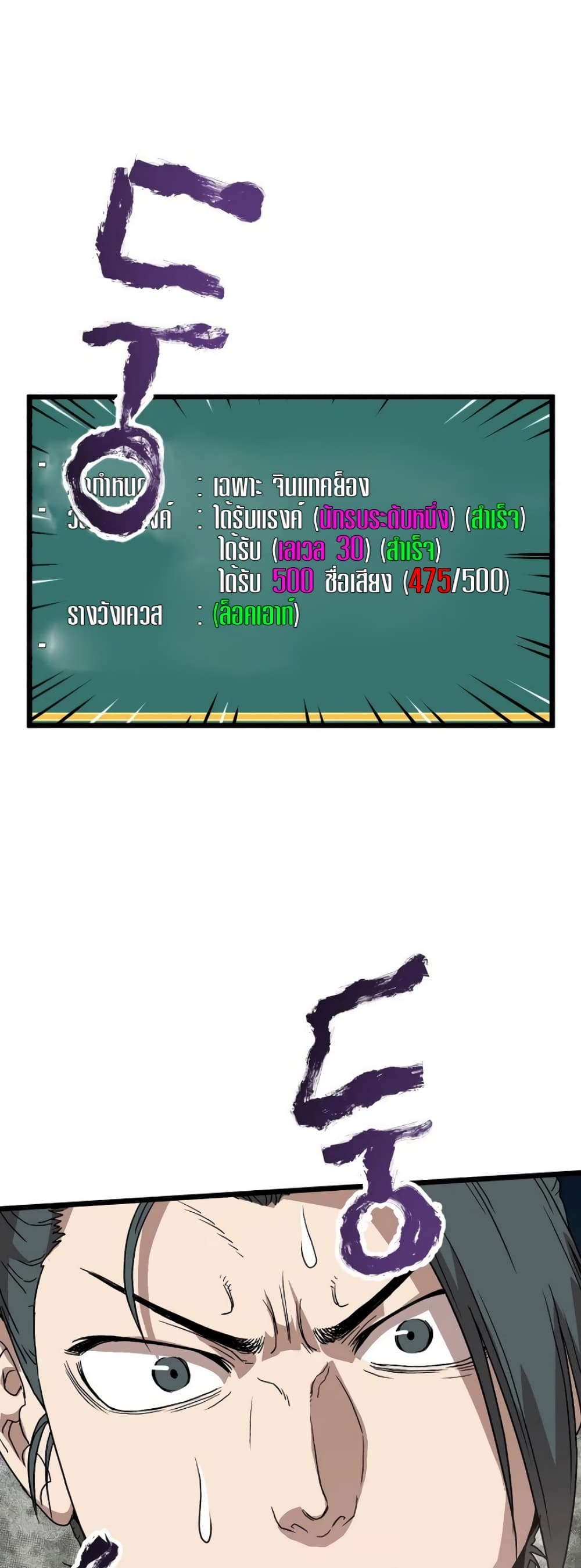 Murim Login page 43