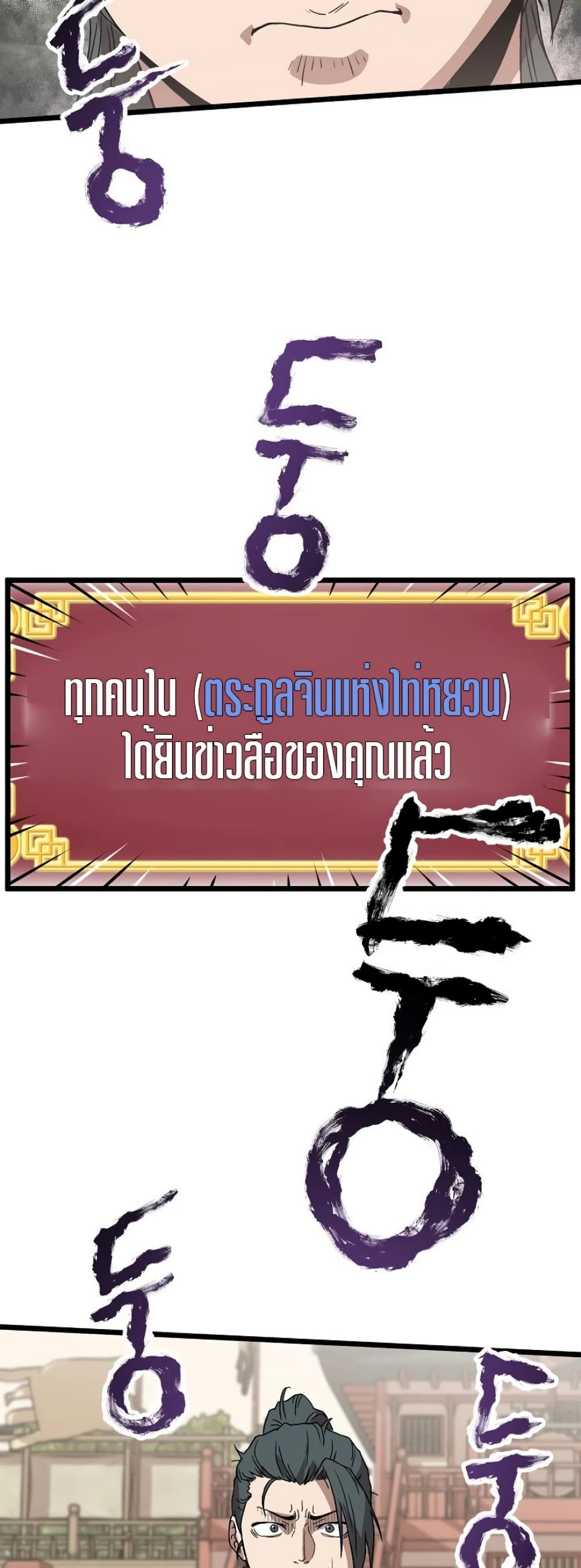 Murim Login page 44