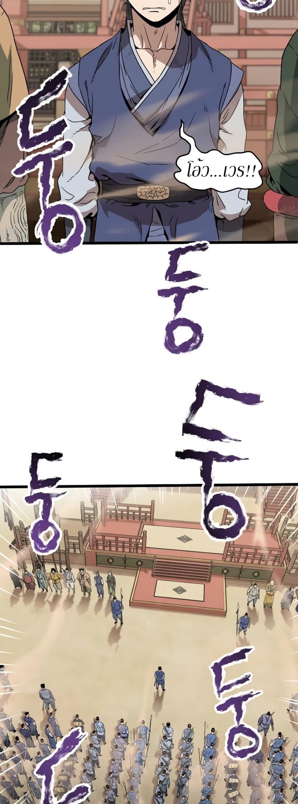 Murim Login page 45