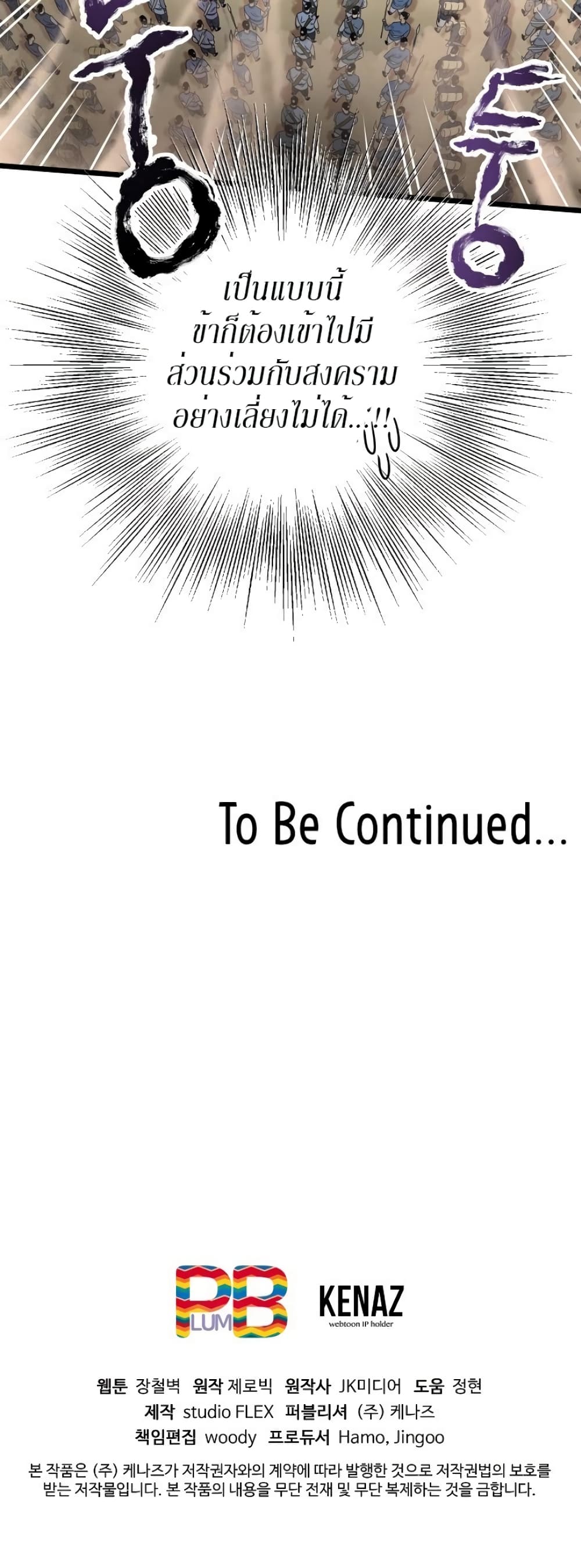 Murim Login page 46