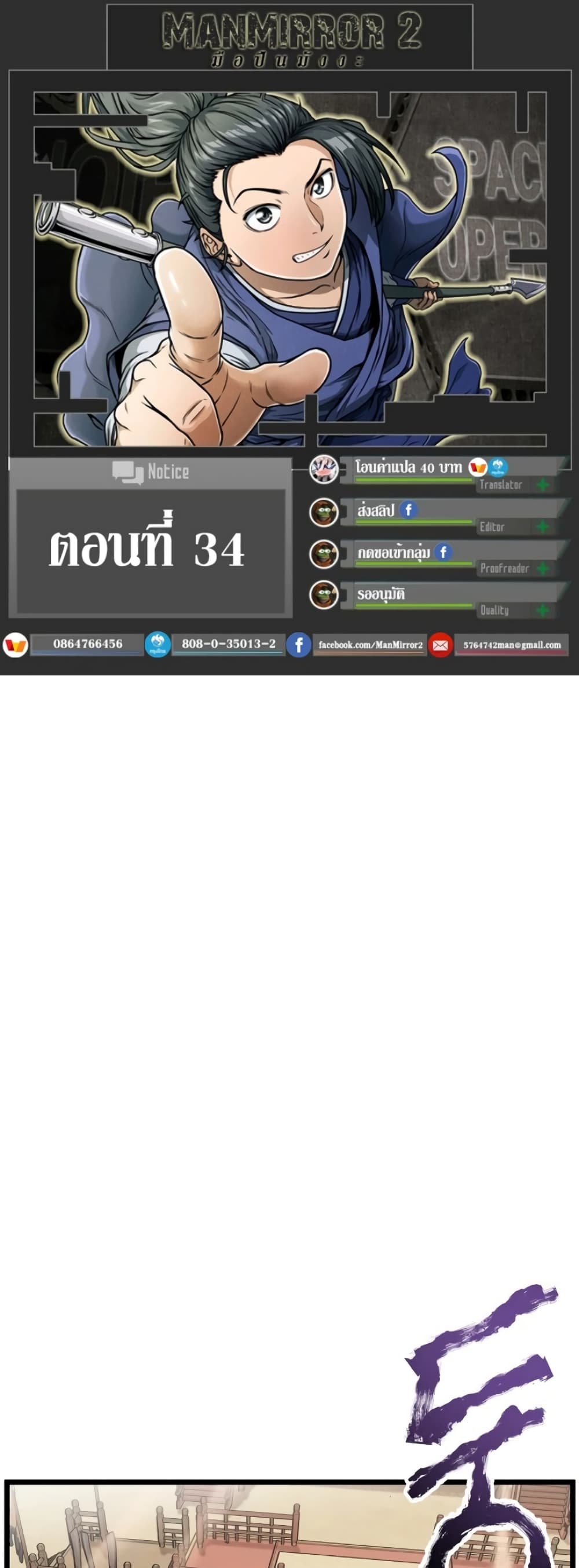 Murim Login page 1