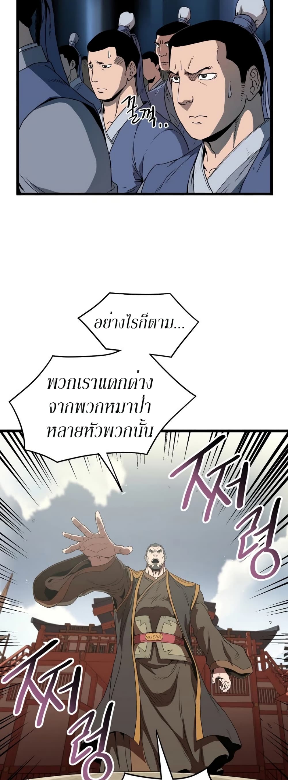 Murim Login page 7