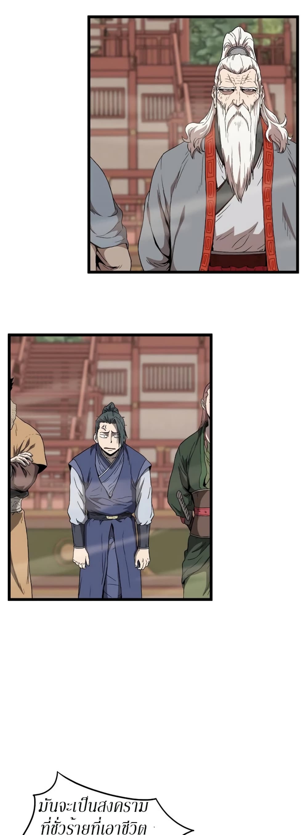 Murim Login page 9