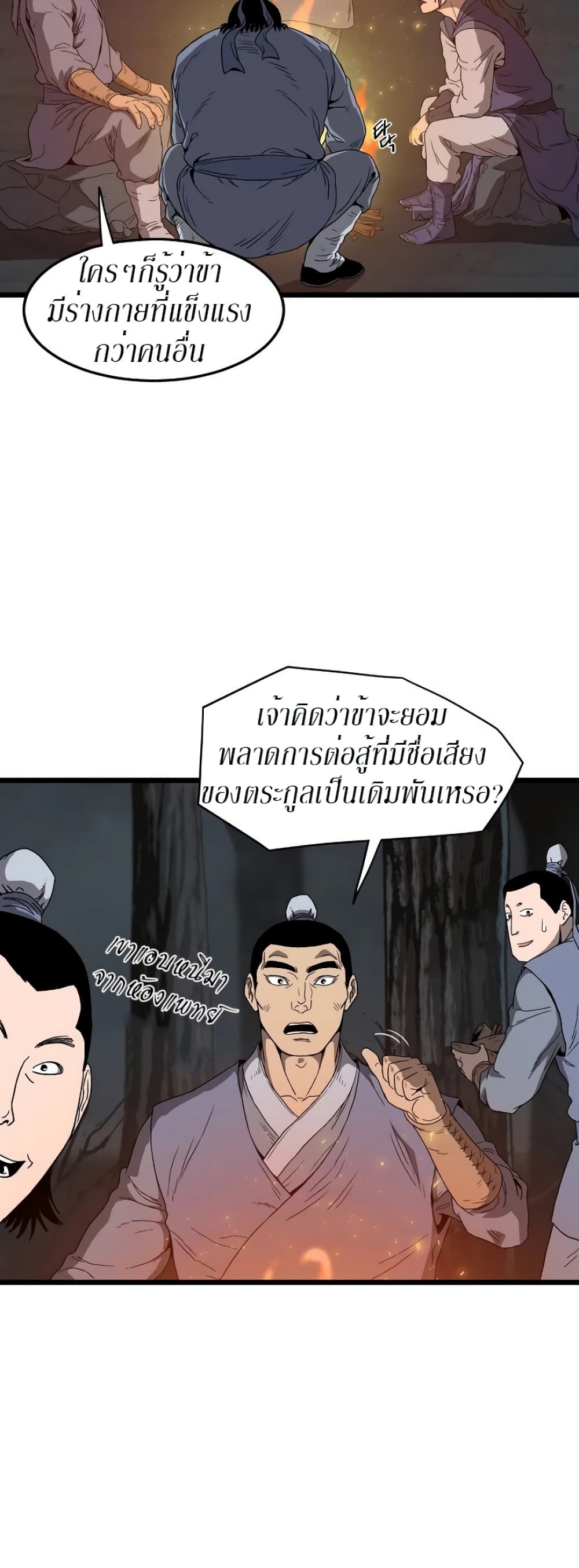 Murim Login page 16
