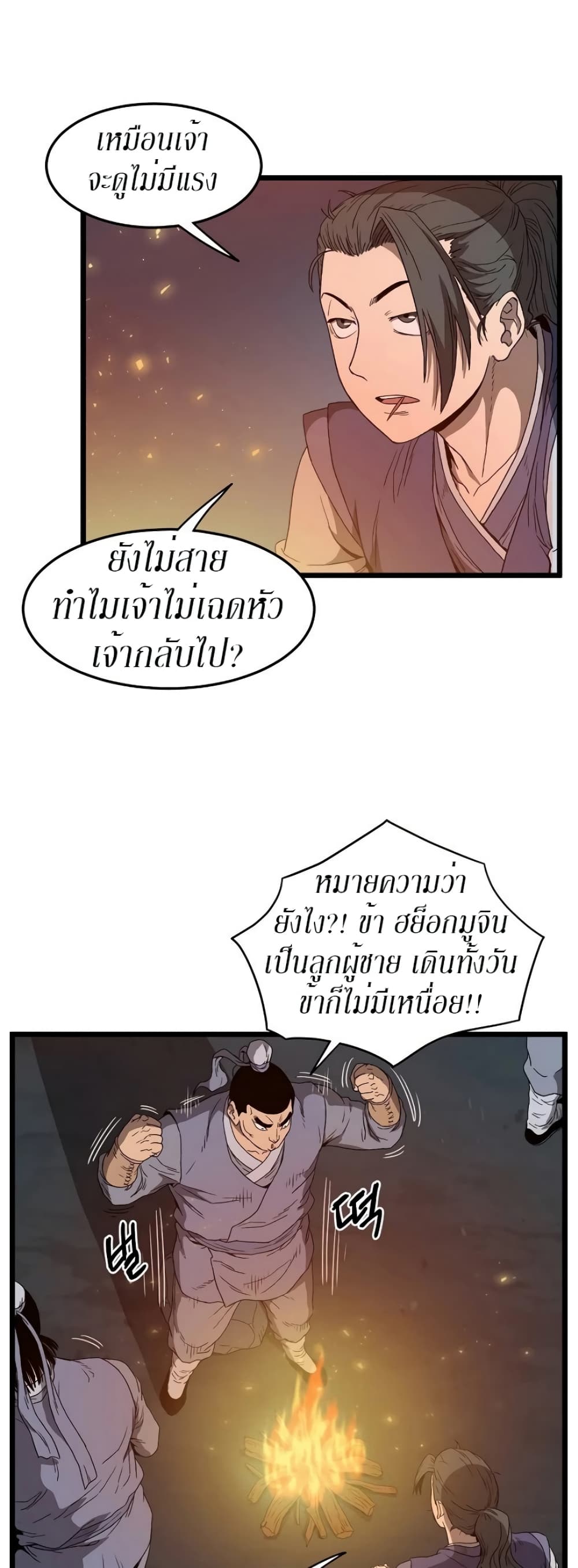 Murim Login page 17