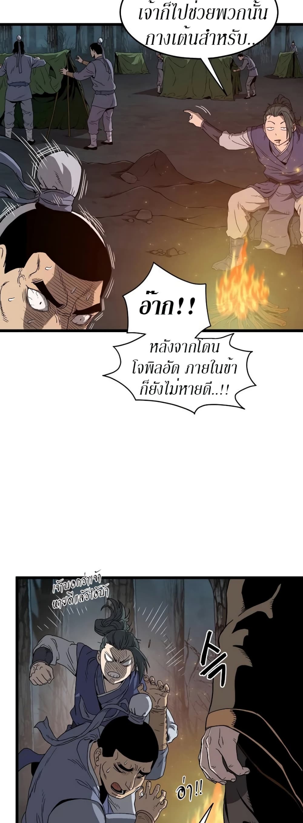 Murim Login page 19