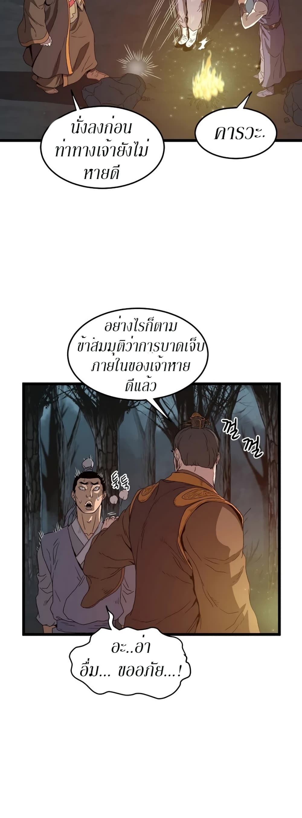 Murim Login page 21