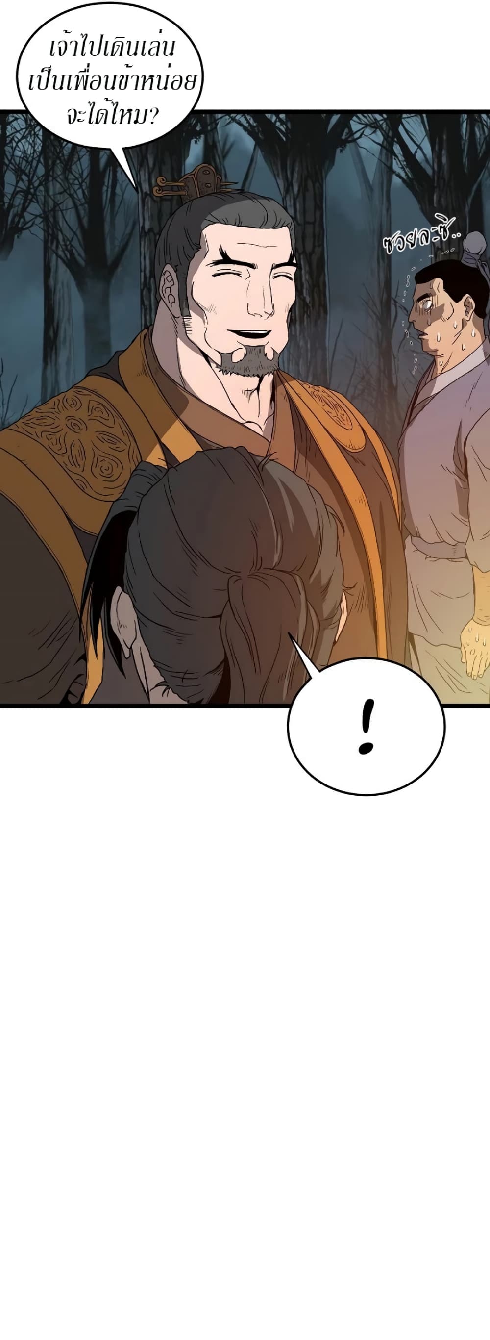 Murim Login page 22