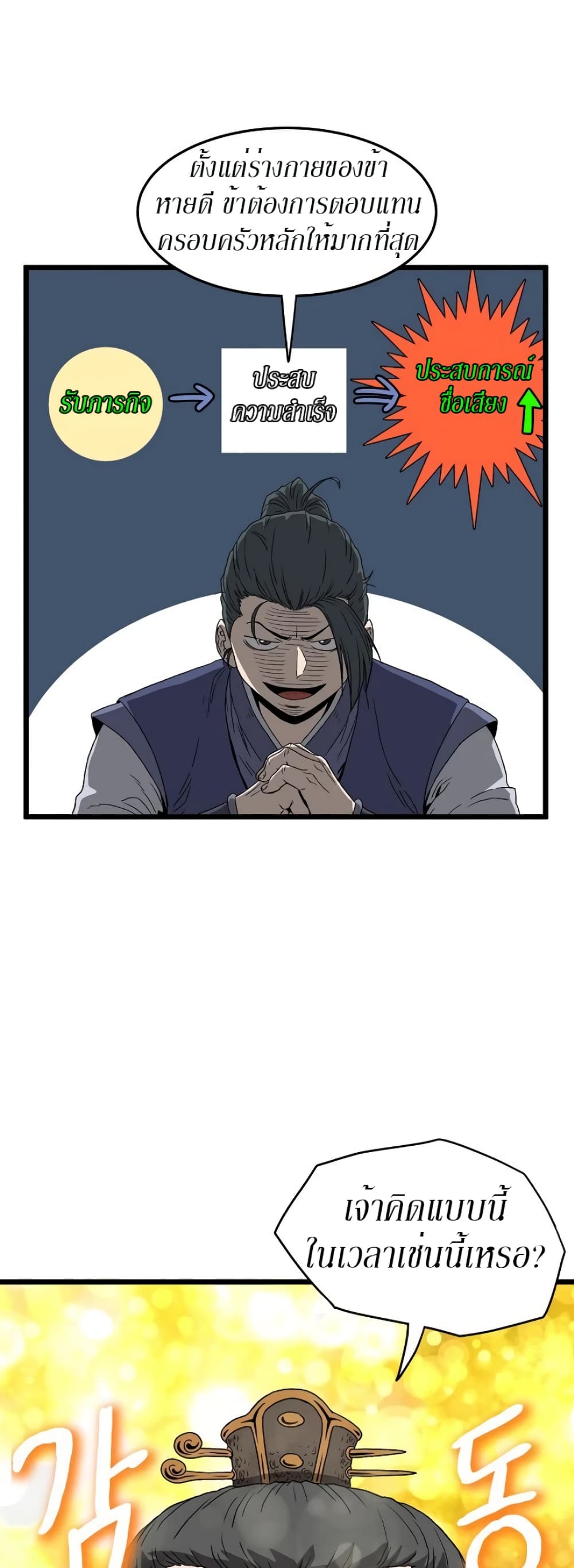 Murim Login page 26