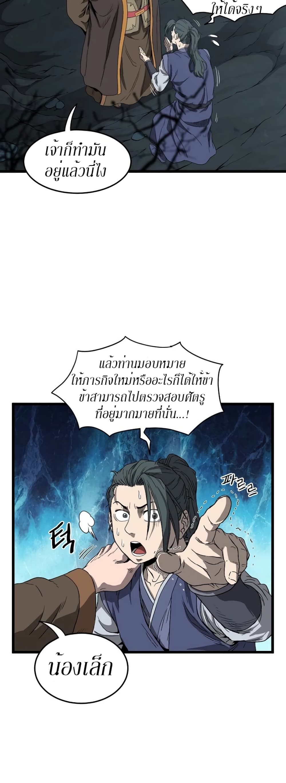 Murim Login page 29