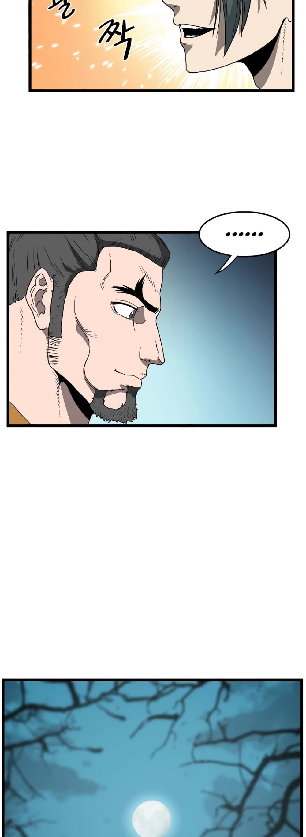 Murim Login page 31