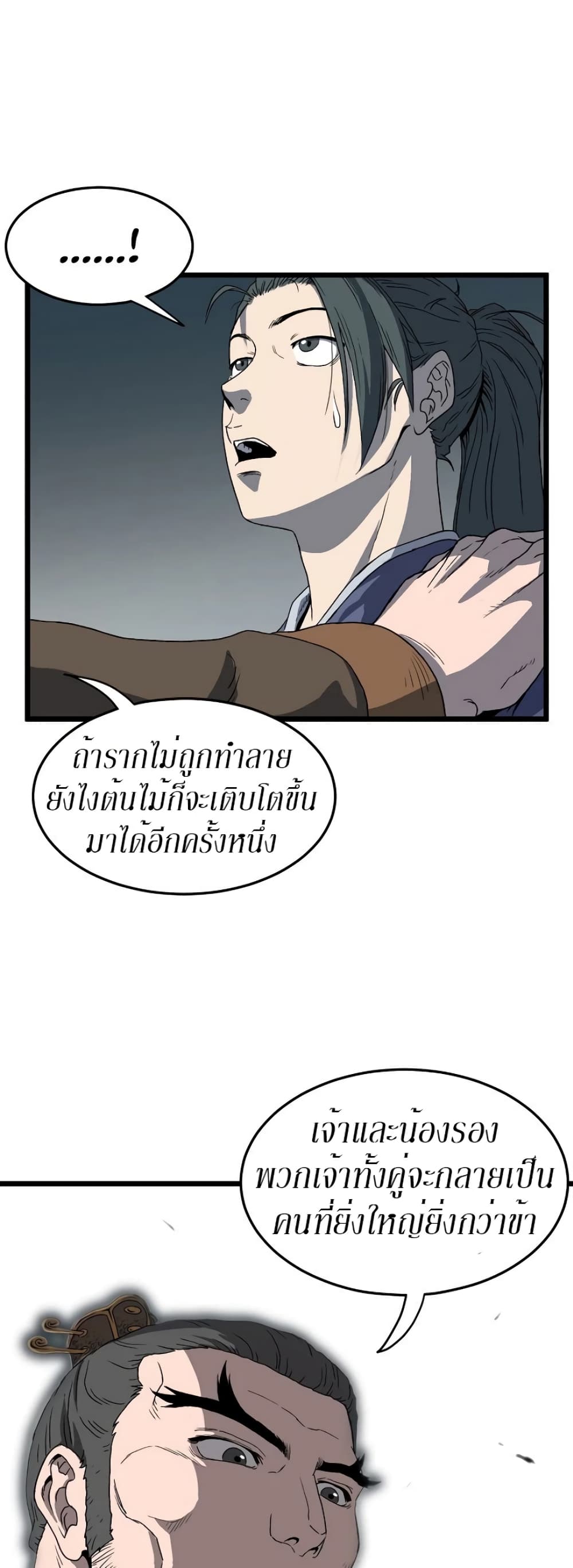 Murim Login page 34