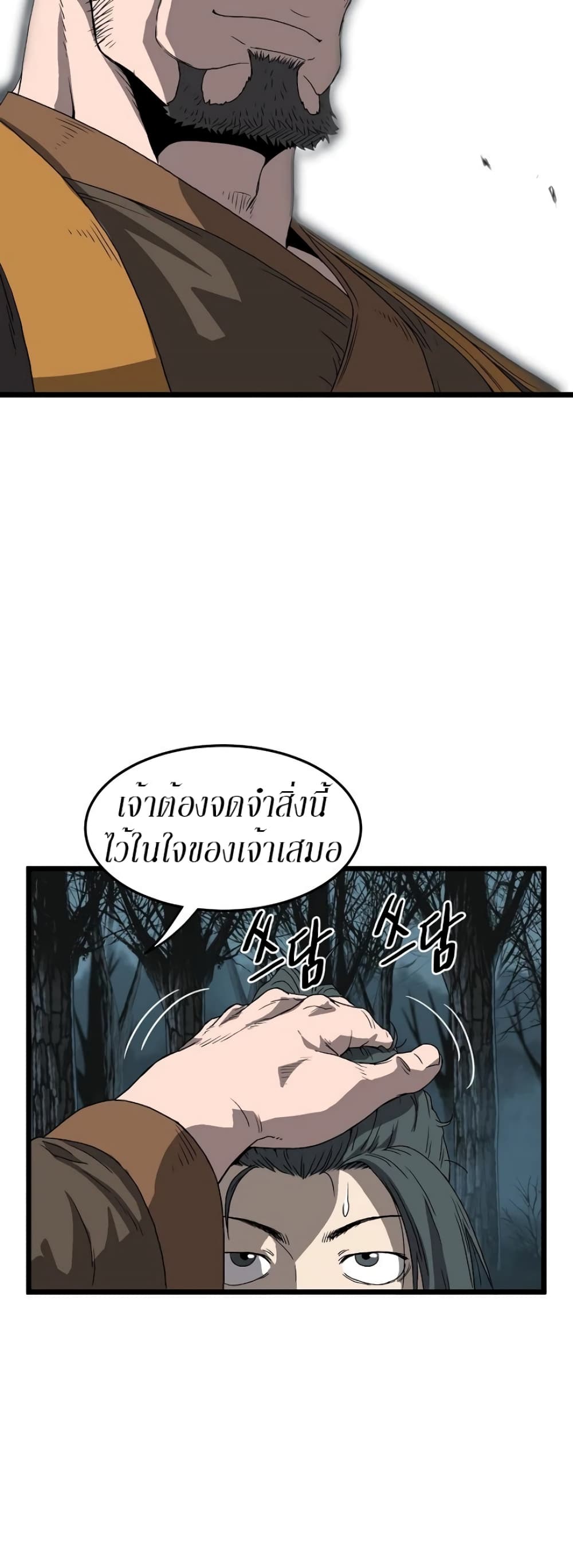 Murim Login page 35