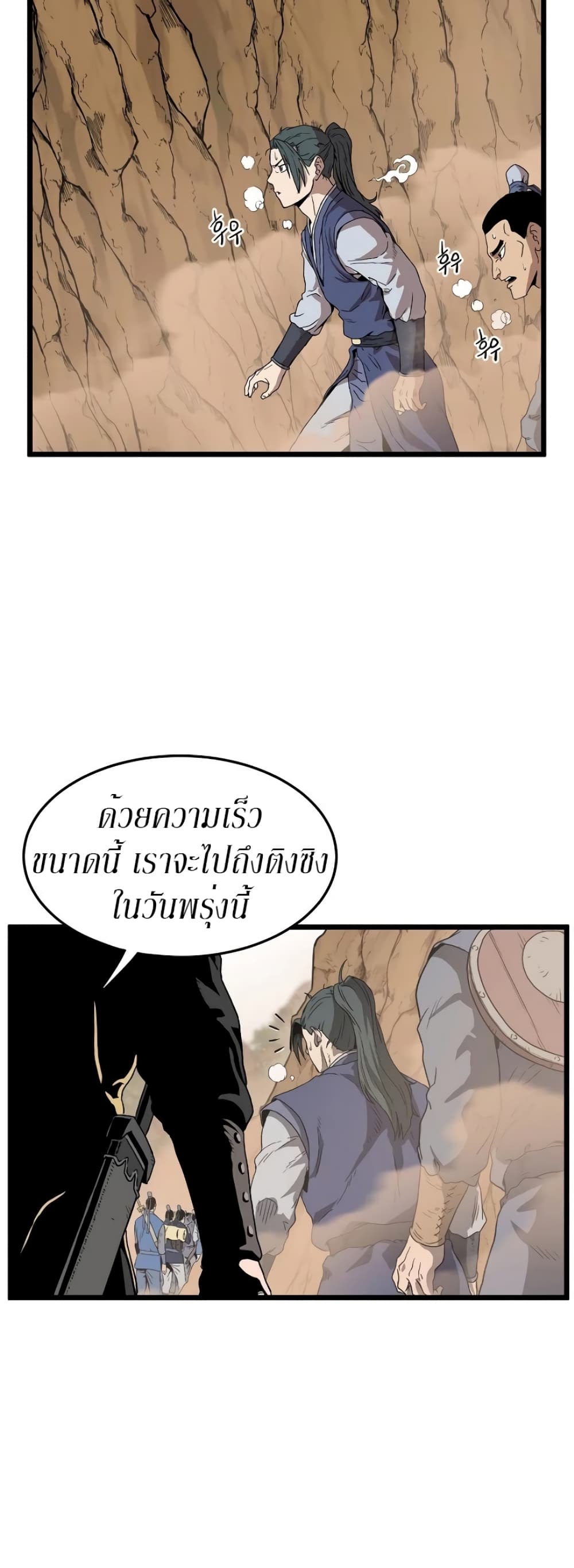 Murim Login page 40