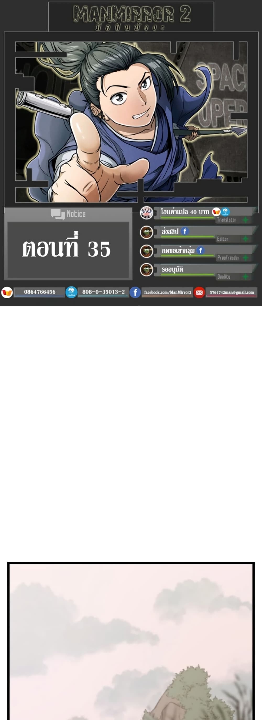 Murim Login page 1
