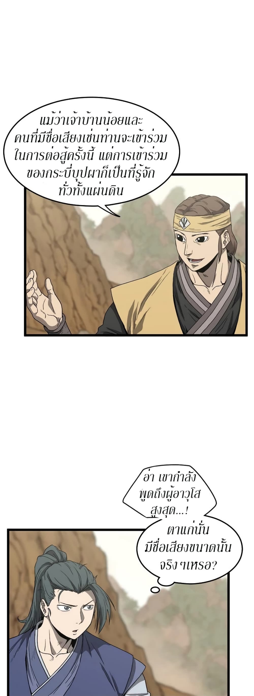 Murim Login page 6