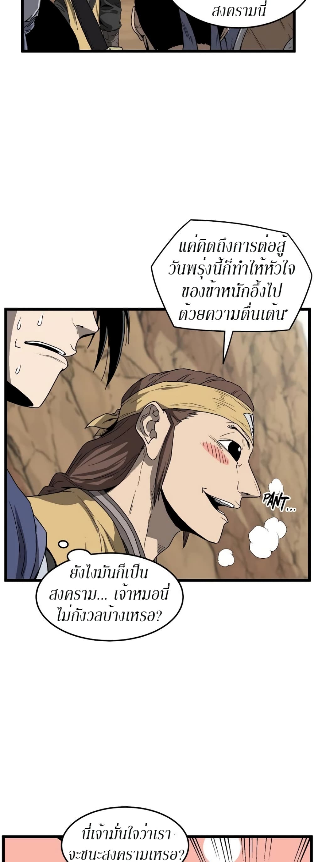 Murim Login page 9