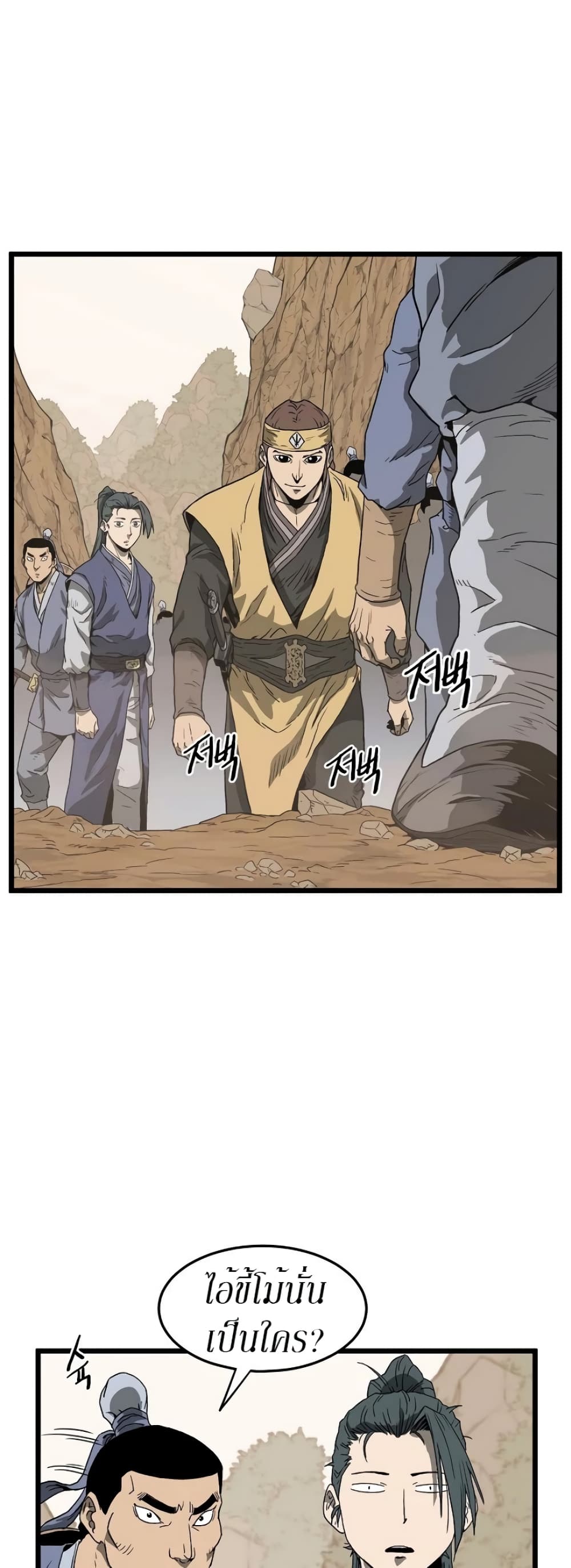 Murim Login page 11