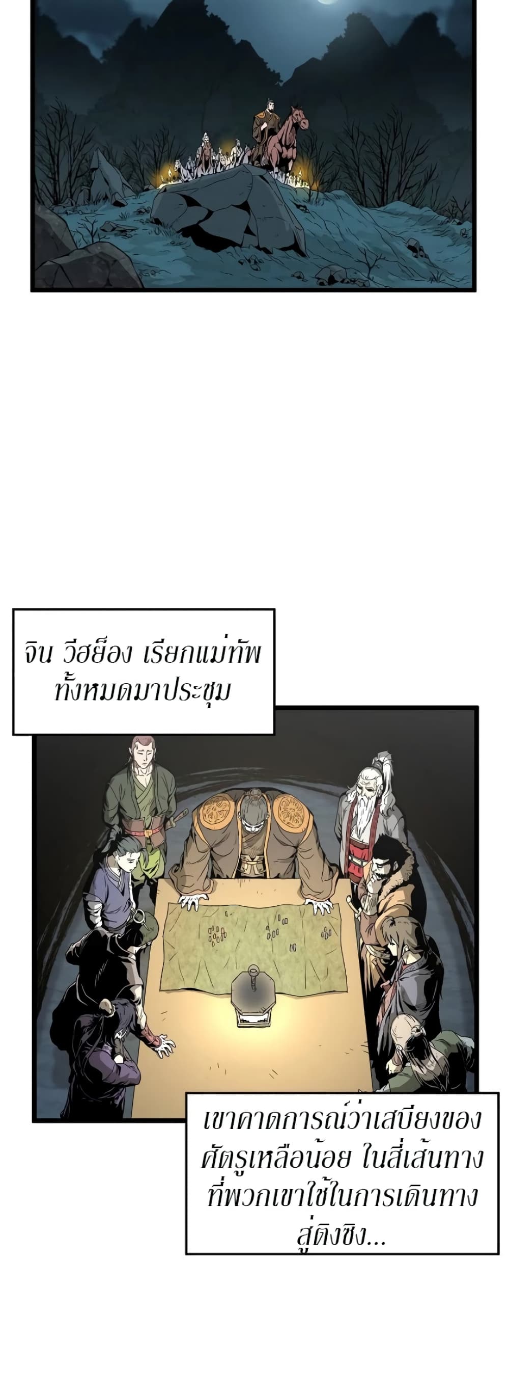 Murim Login page 14