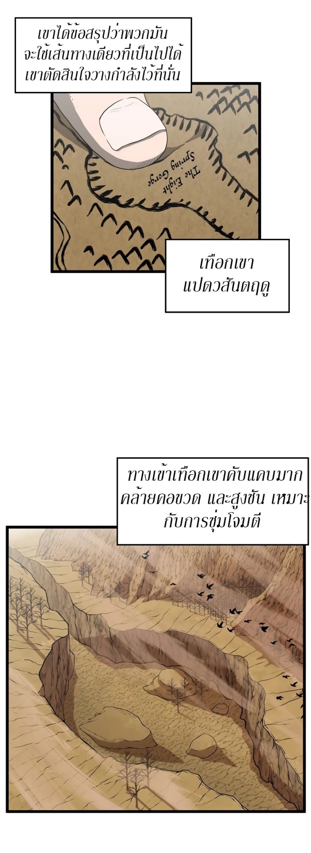 Murim Login page 15