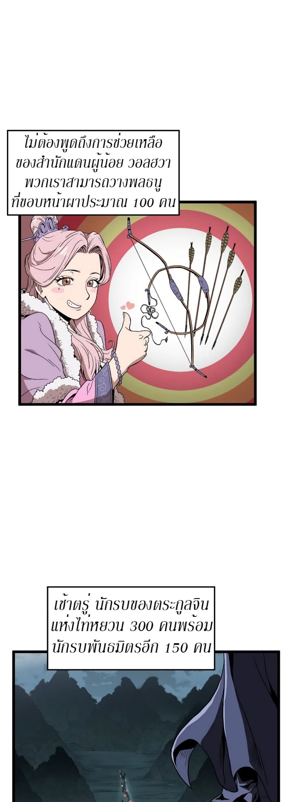Murim Login page 16