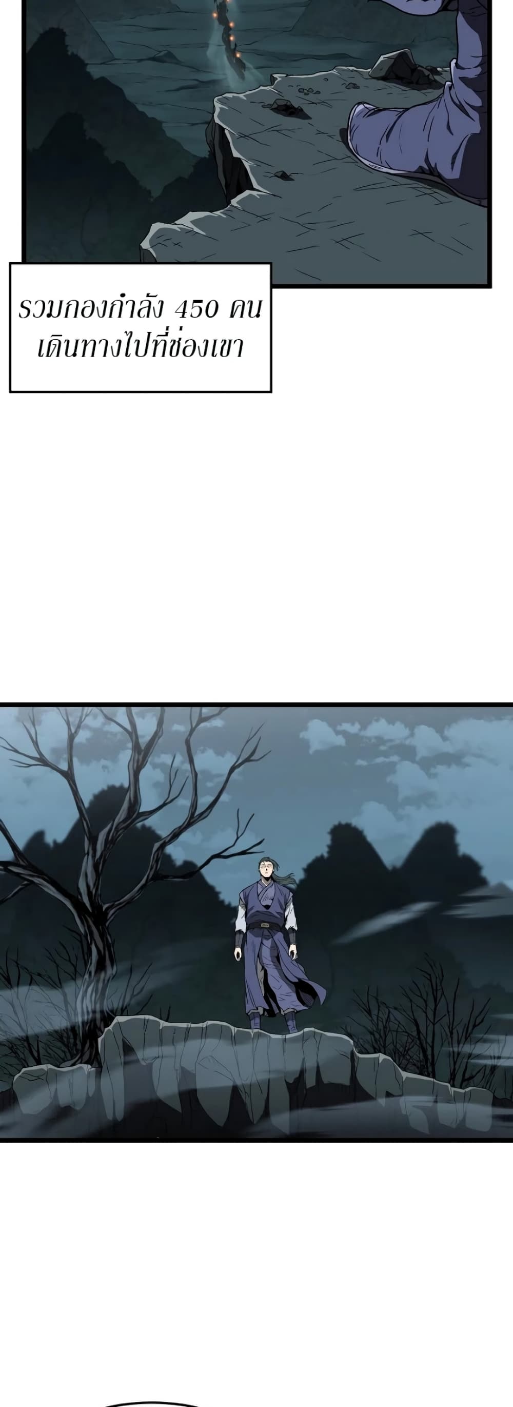 Murim Login page 17