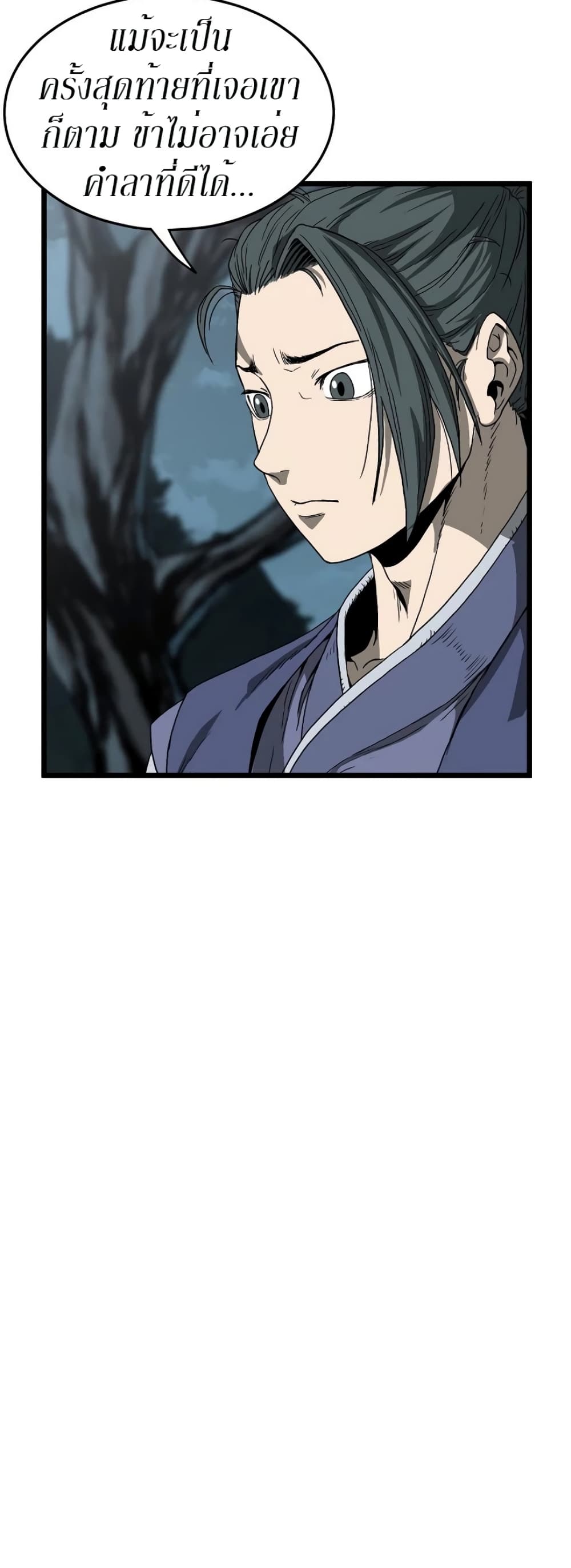 Murim Login page 18
