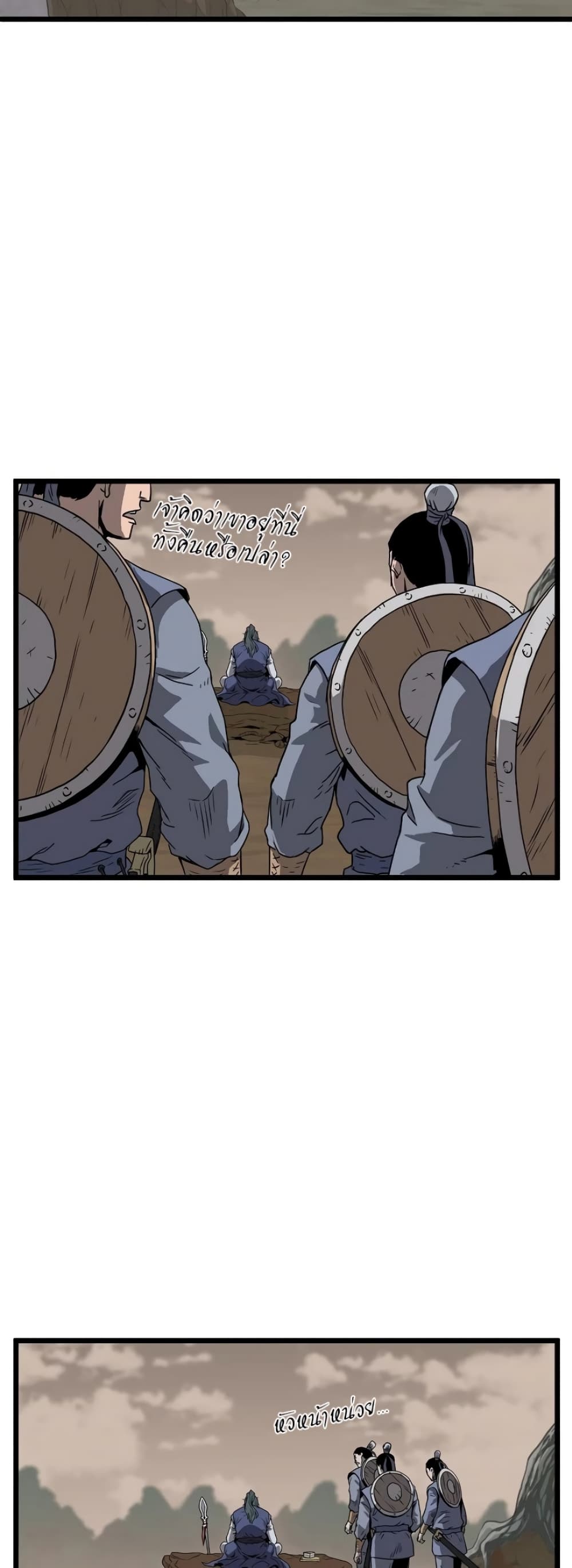 Murim Login page 20