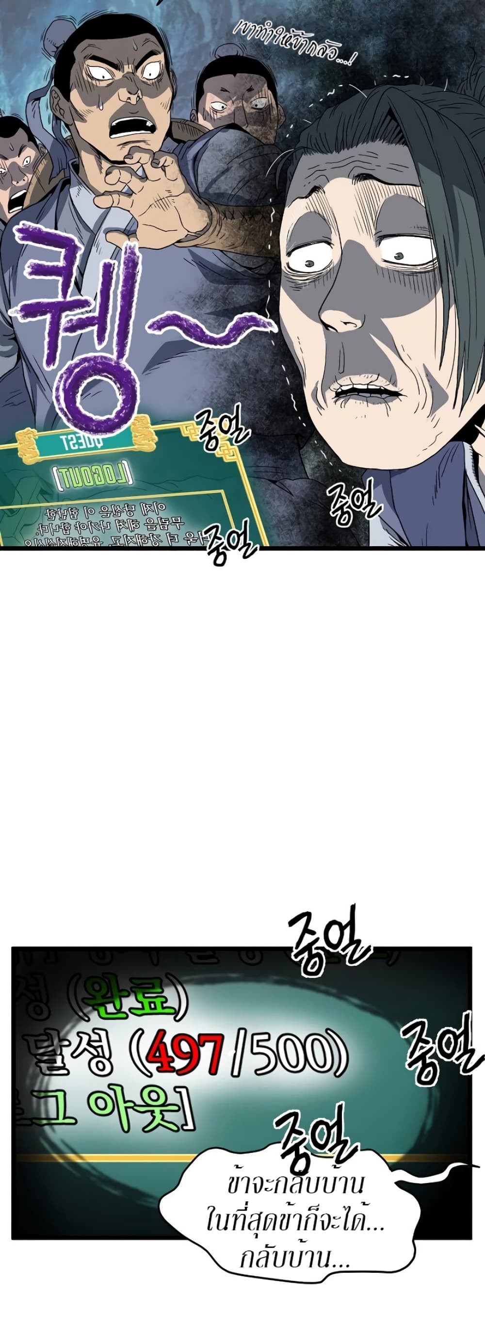 Murim Login page 22