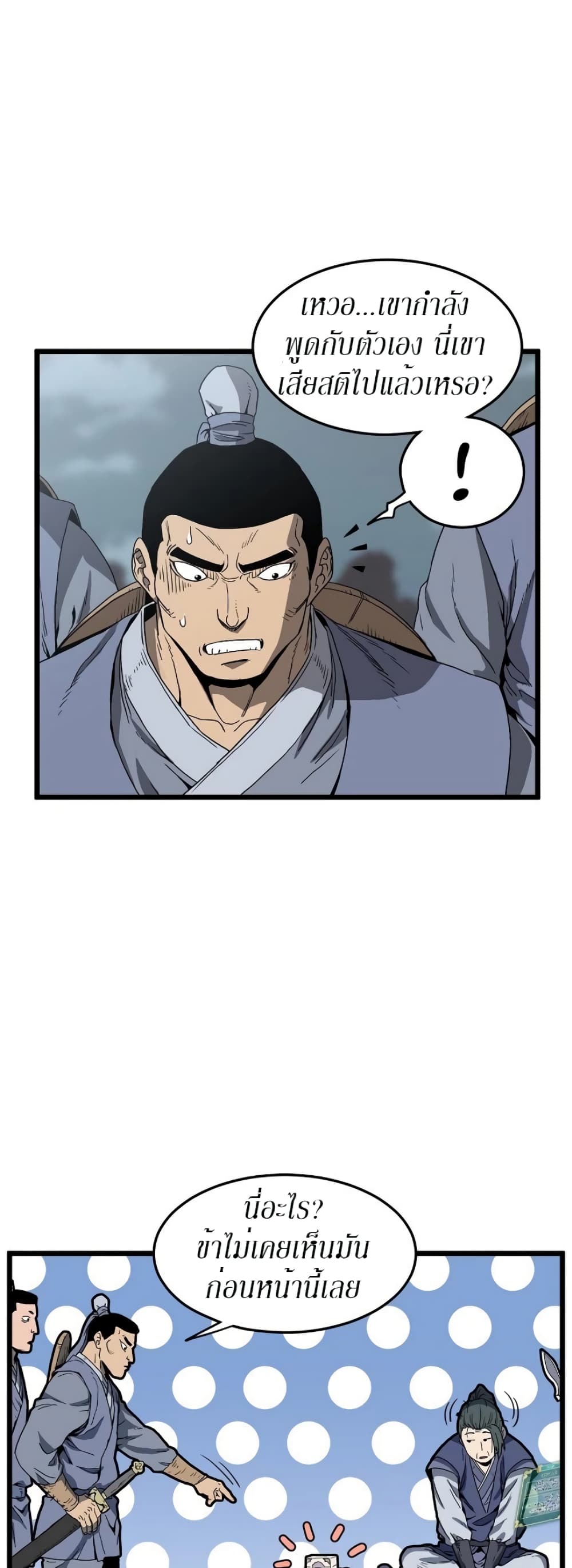 Murim Login page 23