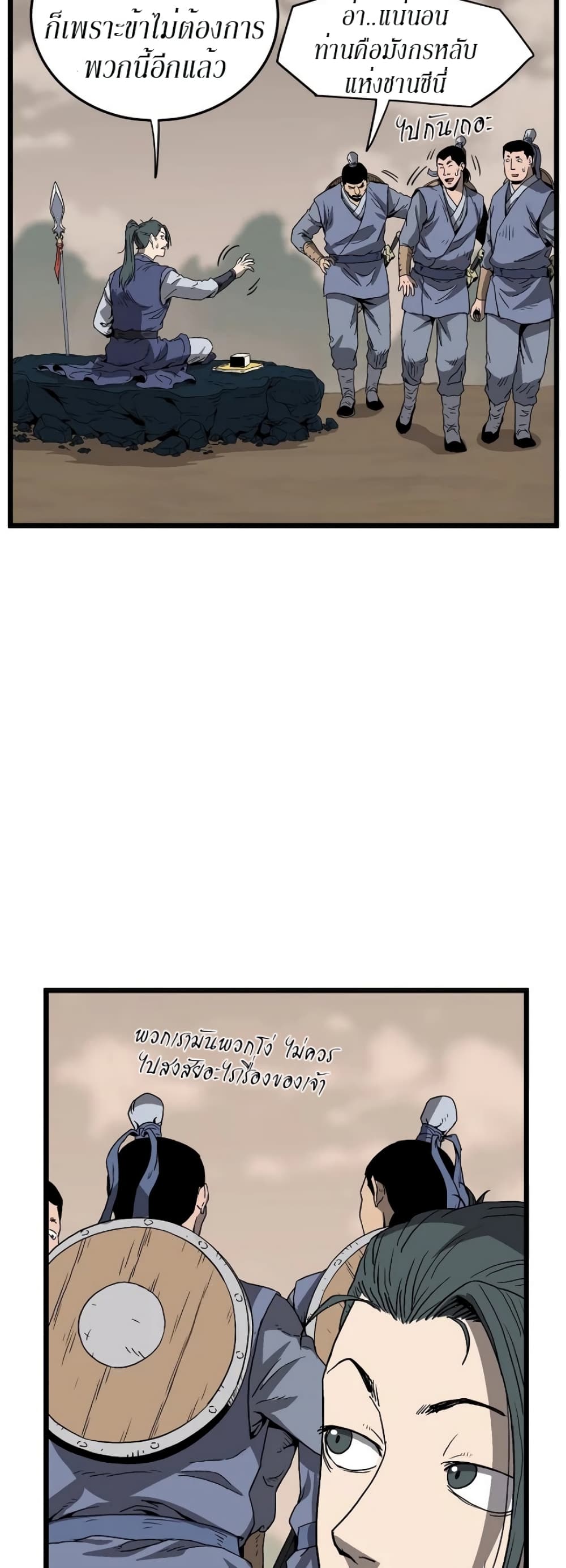 Murim Login page 26