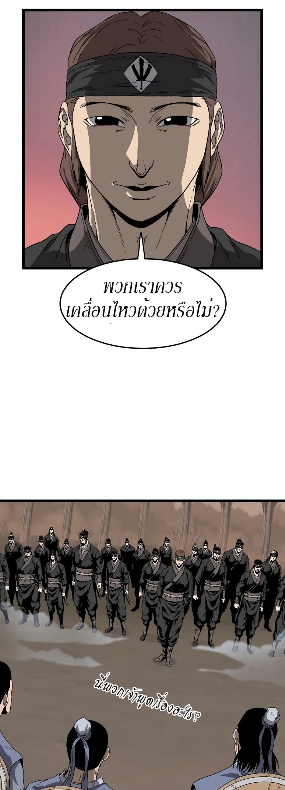 Murim Login page 29
