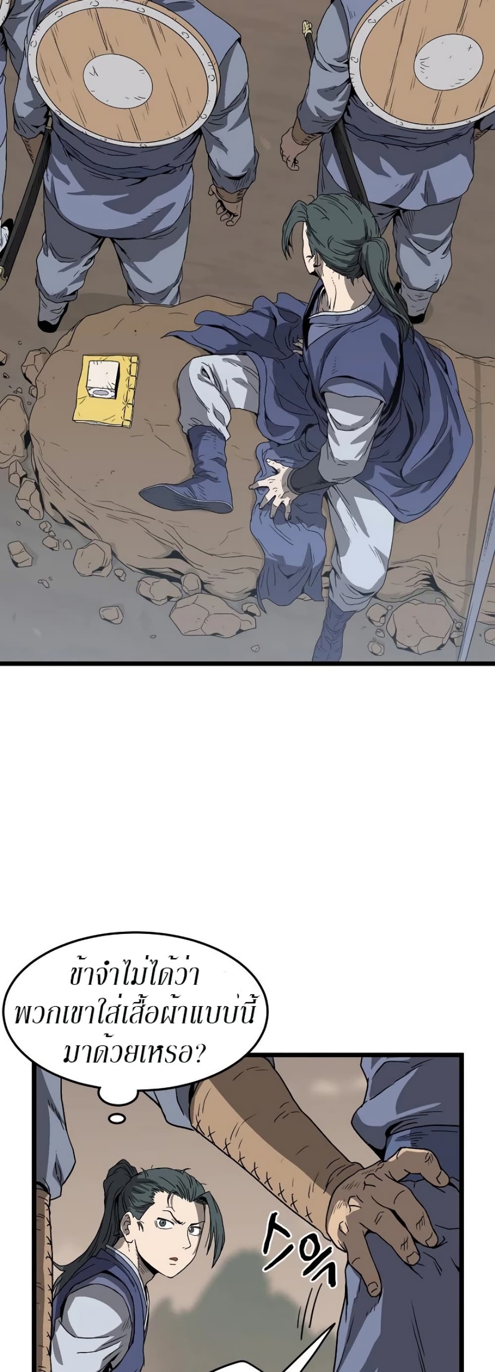 Murim Login page 30