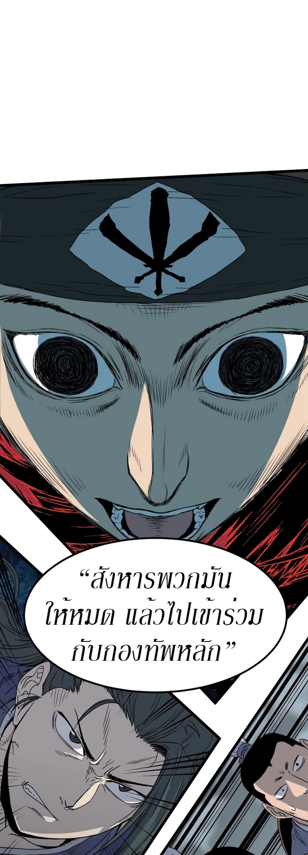 Murim Login page 36