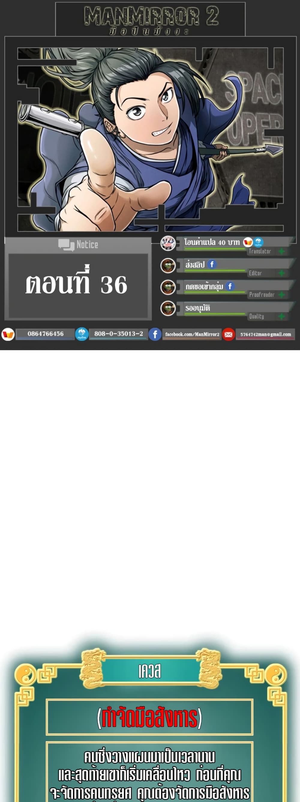 Murim Login page 1