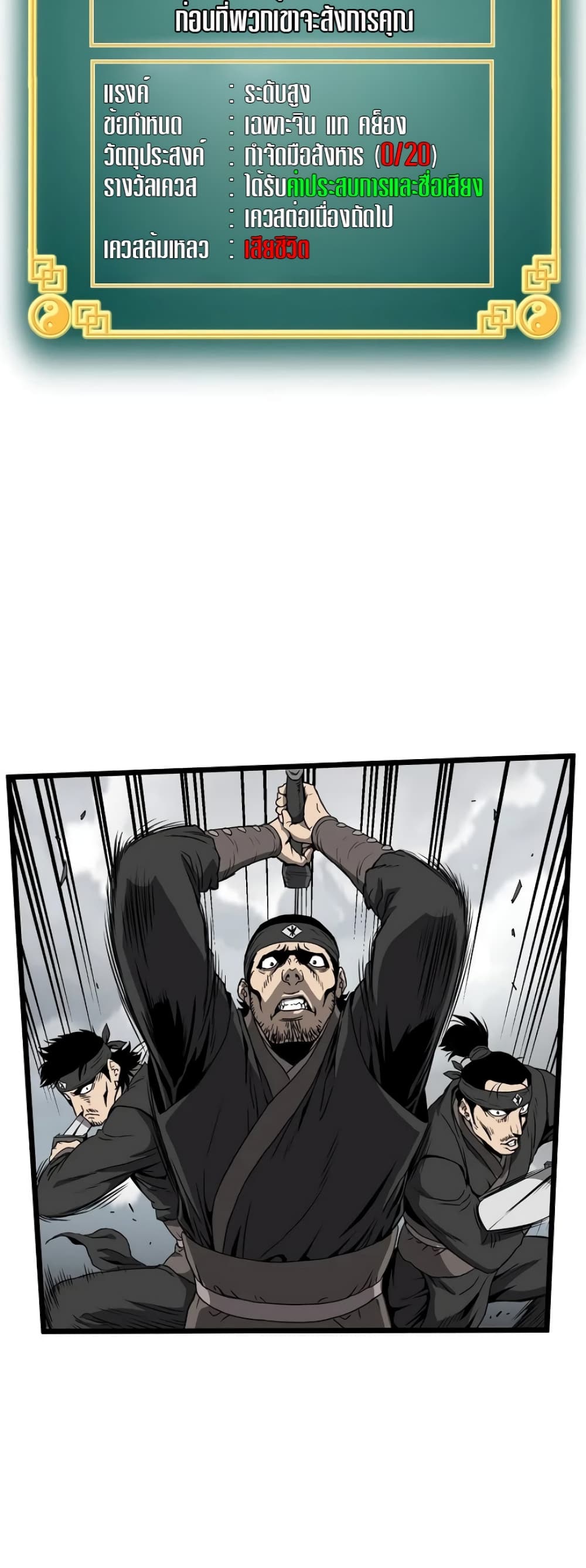 Murim Login page 2