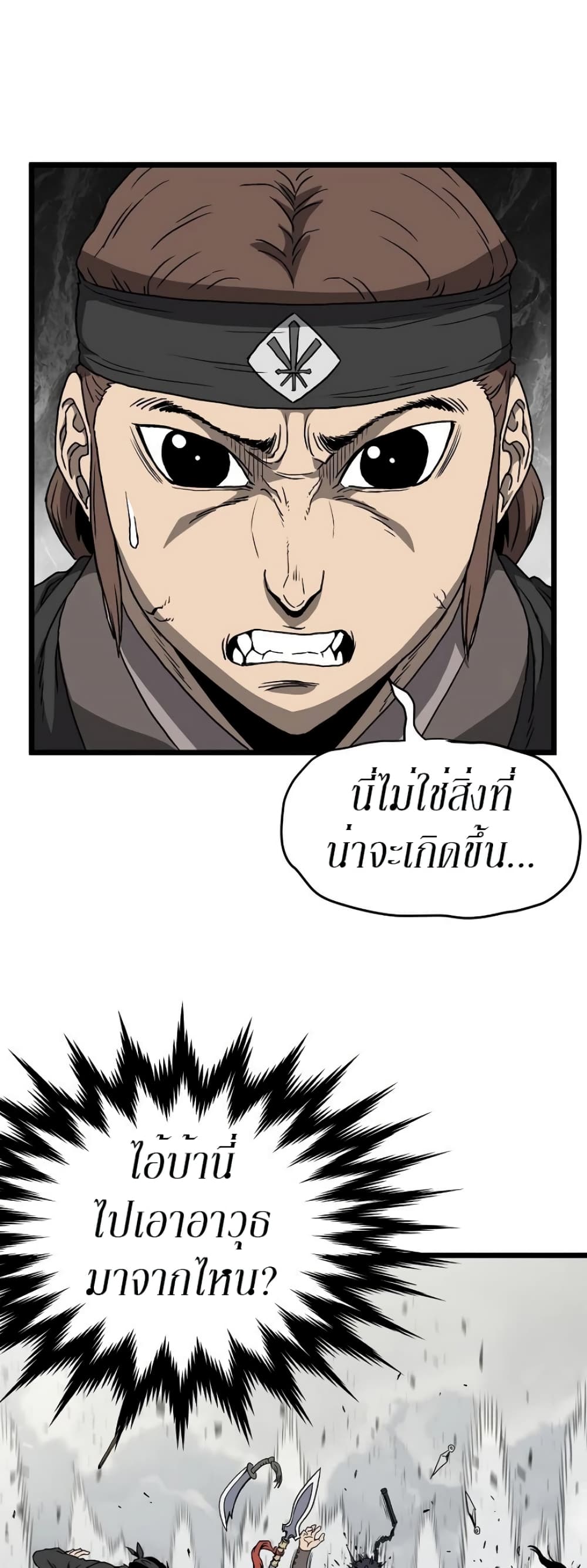 Murim Login page 9