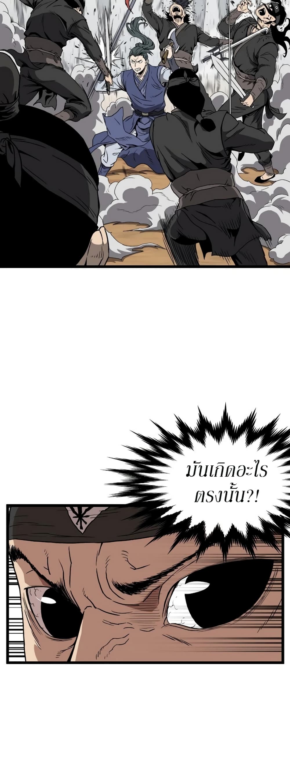 Murim Login page 10