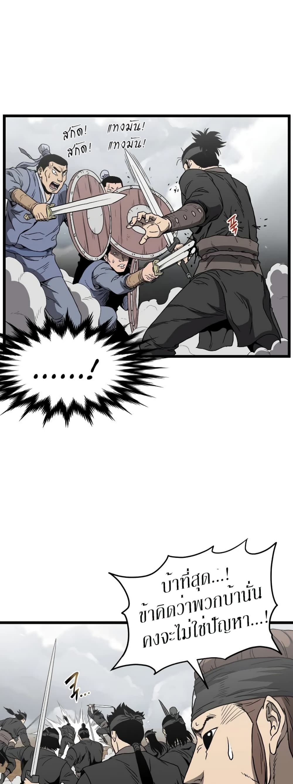 Murim Login page 11