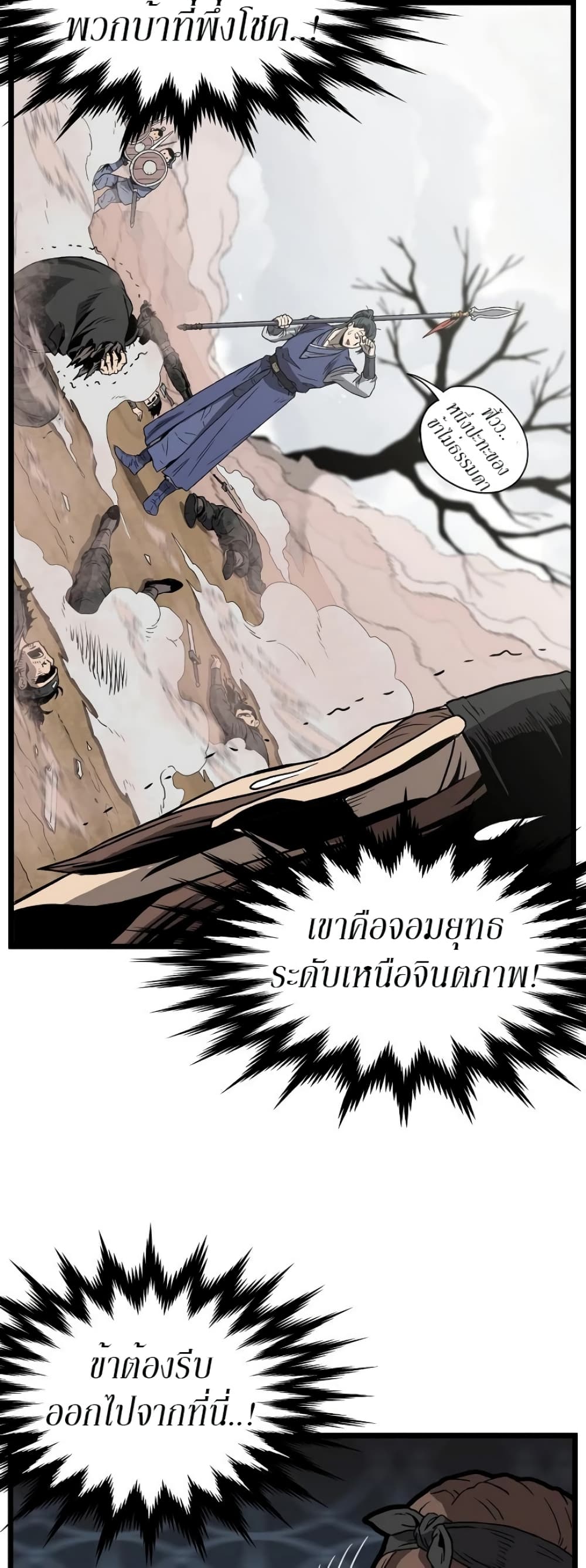 Murim Login page 15