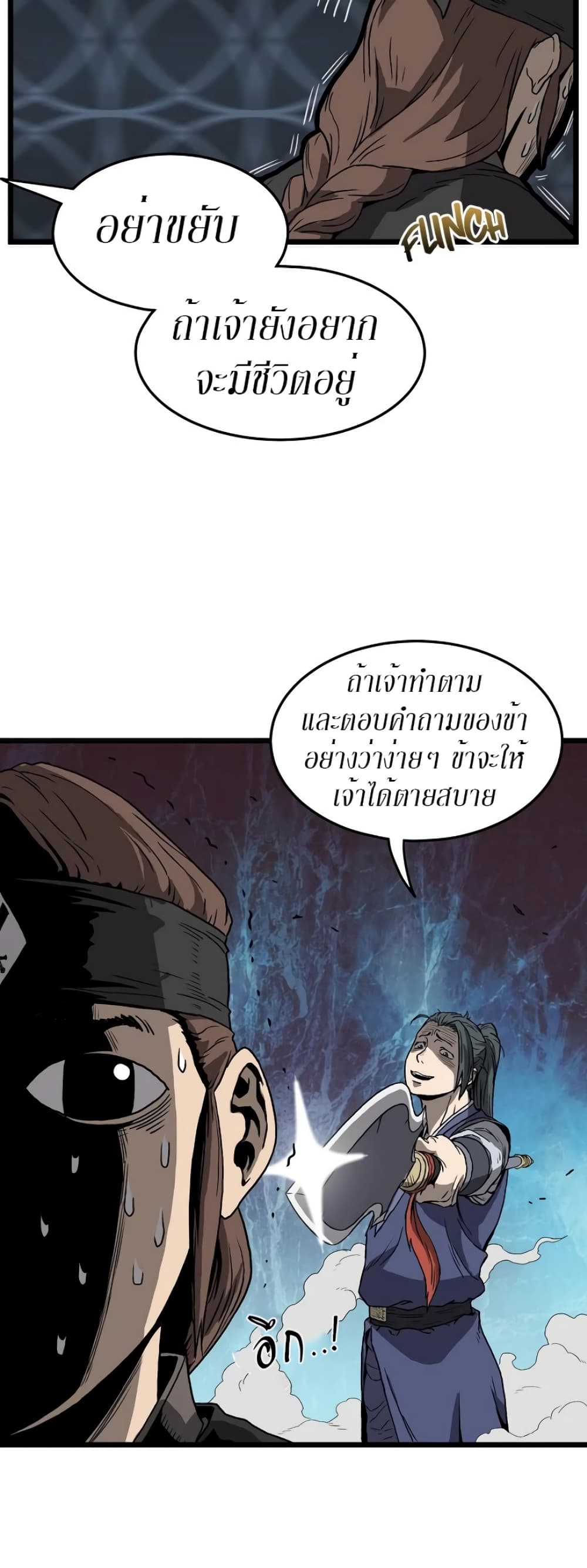 Murim Login page 16